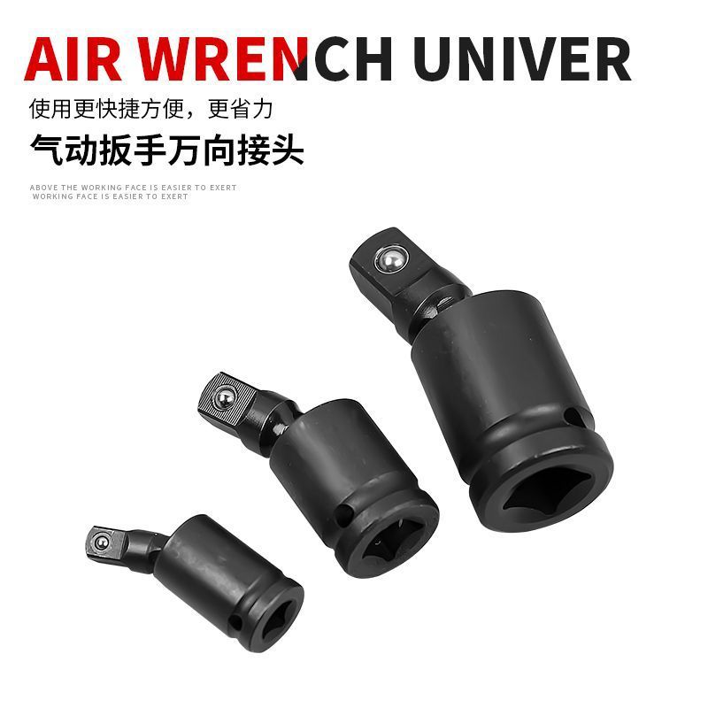 02款风炮万向节接头电动扳手套筒扳手接口活动套筒接头电气动转向|undefined