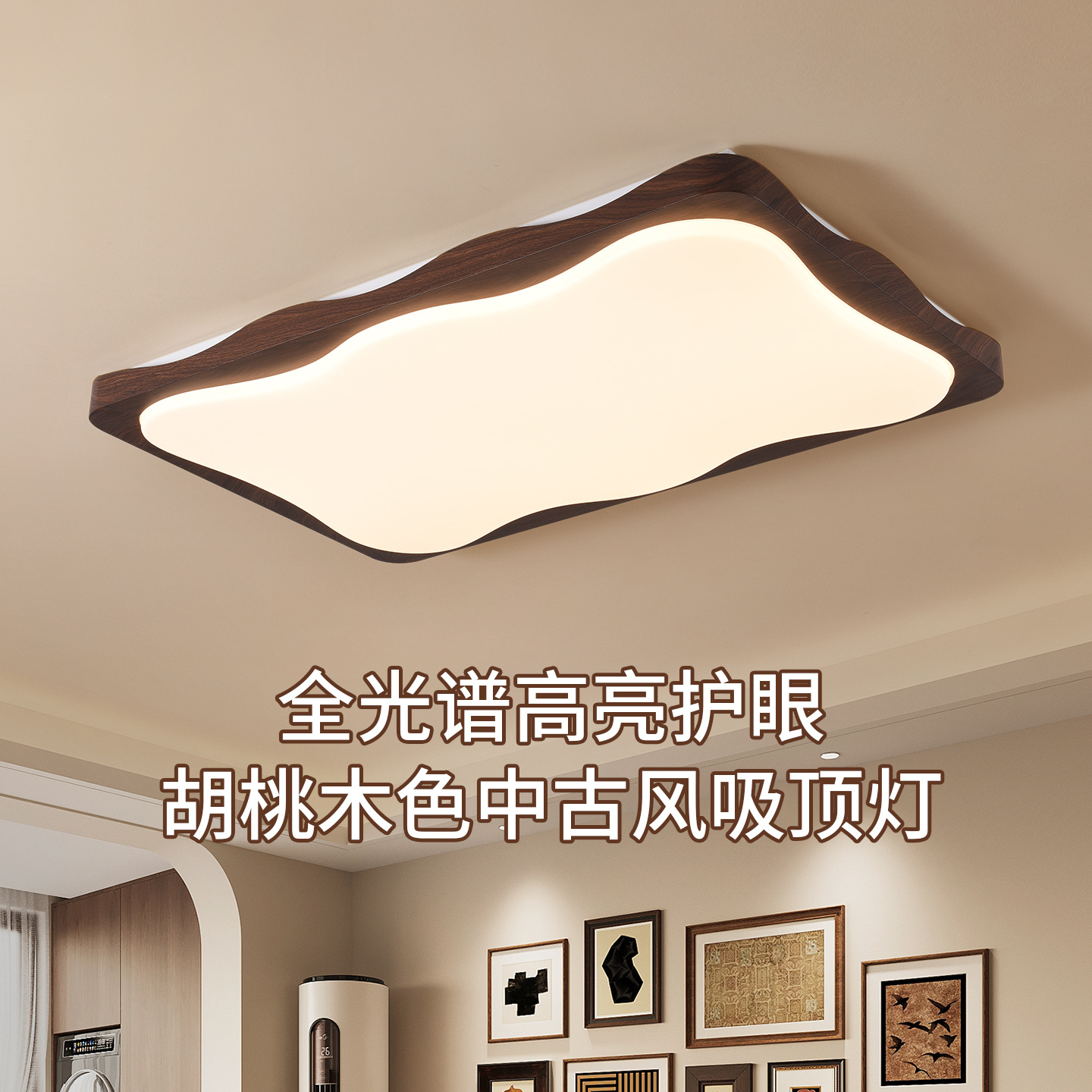 Luz de techo de la sala de estar estilo medieval francés retro simple color nuez 2026 nuevo estudio principal lámpara de dormitorio 357L
