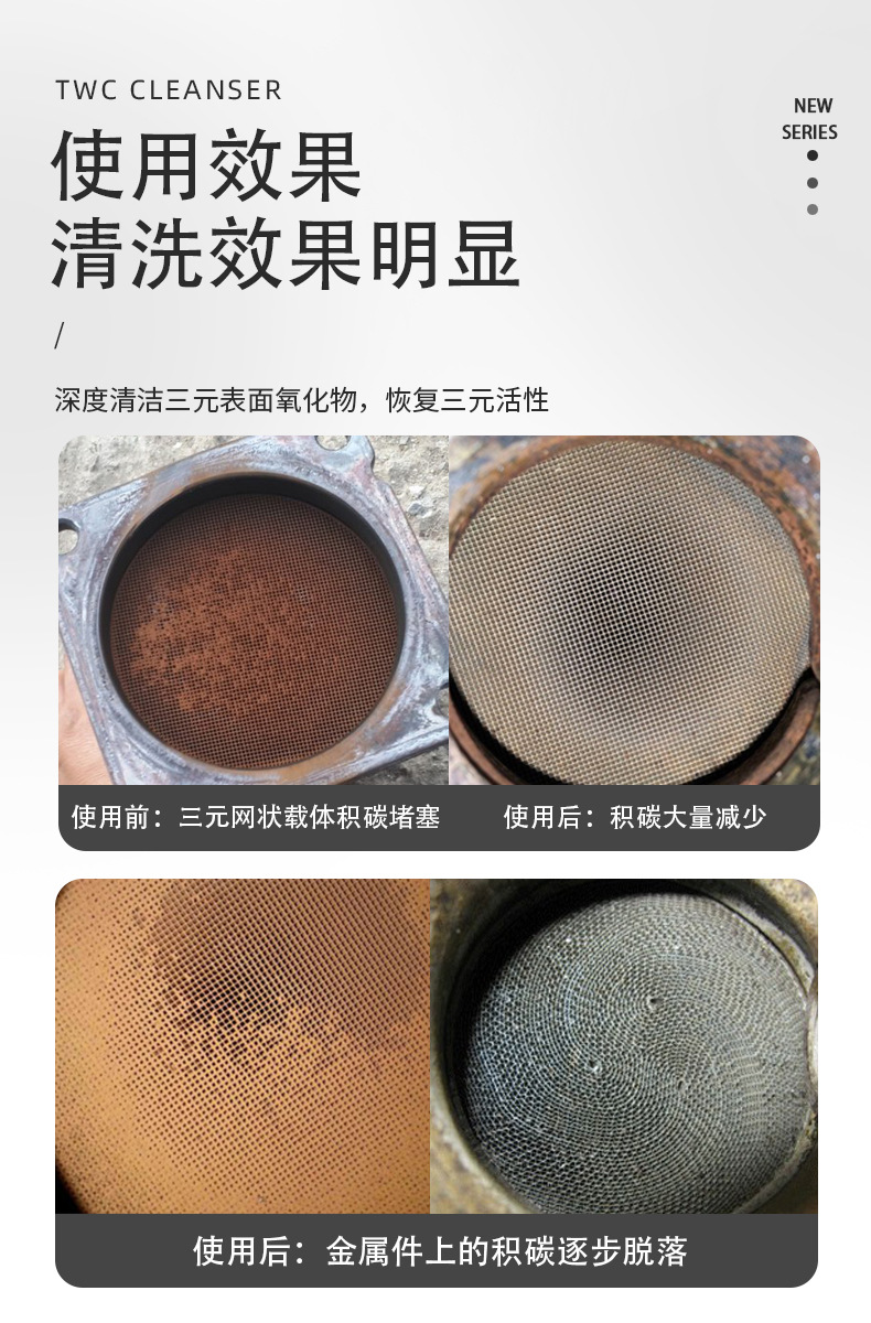 Eluchi three-way catalytic cleaning agent is free of disassembly. The internal throttle injector of the automobile engine removes carbon deposits