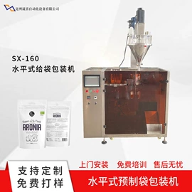 多功能包装机;充填机械