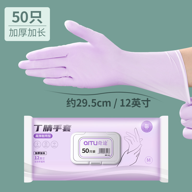 12inch 퍼플 니트릴【50개입】