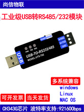 IusbDRS485/RS232ͨӍģKppھDQͨģK