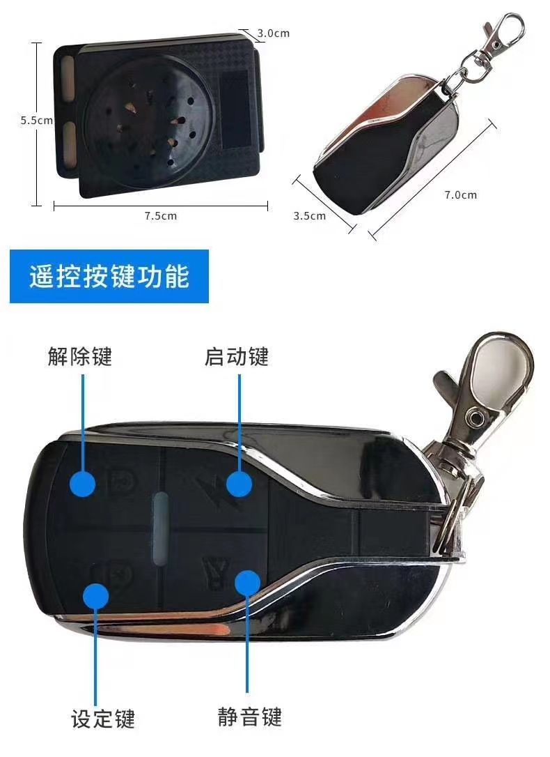 Electric tricycle anti-theft alarm battery 48V60V72V remote start lock motor one-key start