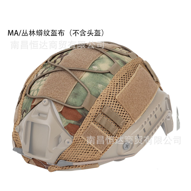 Transfronterizo Amazon FAST casco tela de camuflaje casco cubierta cuerda elástica camuflaje CP ruso pequeño hombre verde casco táctico image 17