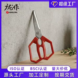 家用剪刀;厨用剪刀;修枝剪