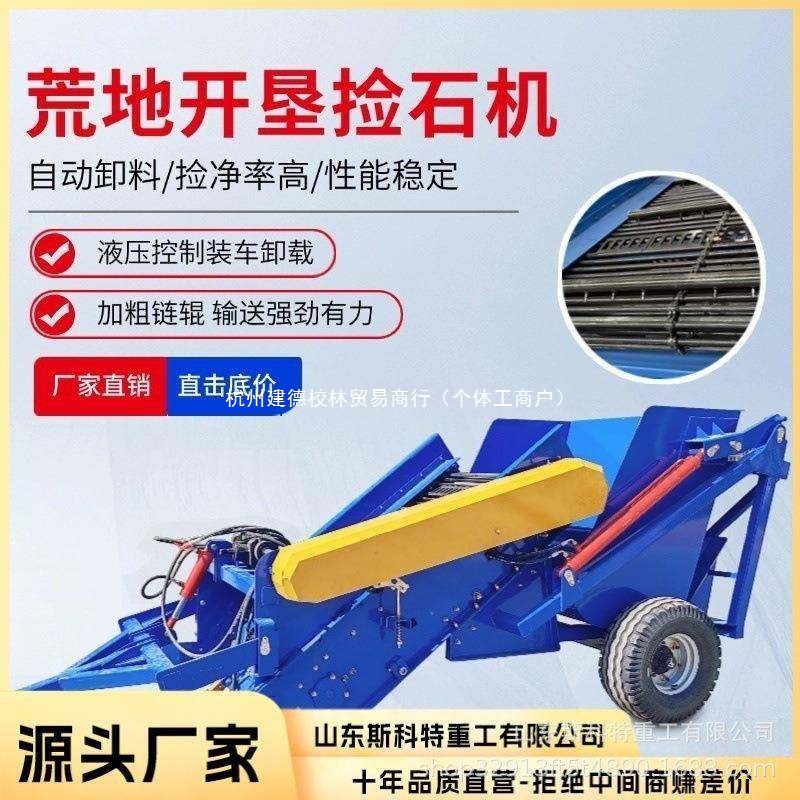 土壤耕整农田捡石土地筛石机石头砖块清理深耕自卸自动取石机其他