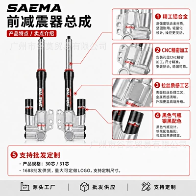 Electric Scooter Front Shock Absorber Model Motorcycle wheel hub