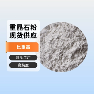 重晶石石油天然气钻探泥浆的加重剂填充剂橡胶塑料剂重晶石粉超细