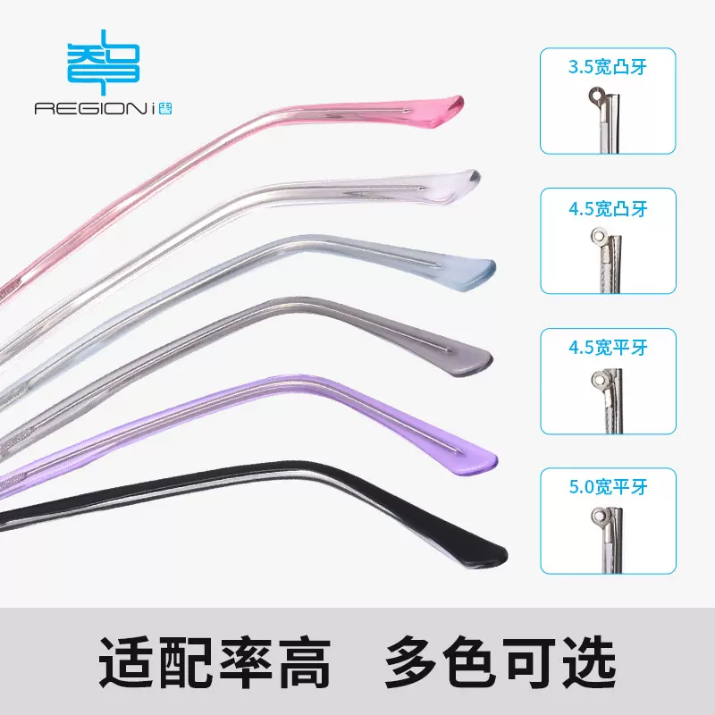 眼镜金属插芯镜腿维修替换可拆卸水晶多尺寸厂家镜架通用一对配件