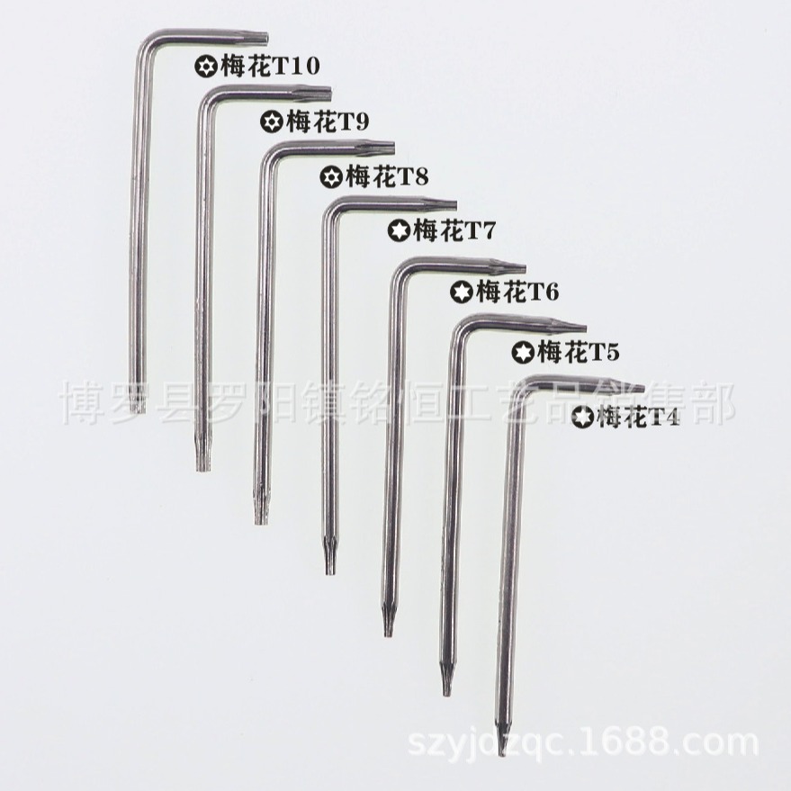 L型两用扳手/T4T5T6T7T8T9T10梅花扳手/梅花内六角扳手/手动工具