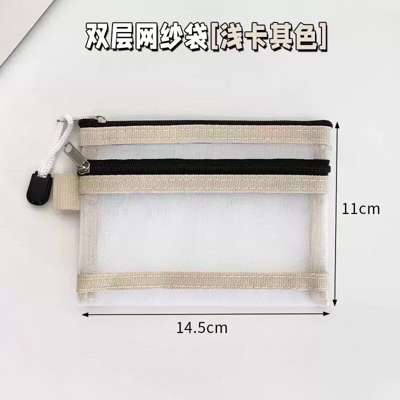 双层卡包收纳包网纱拉链袋银行卡五色卡袋旅行随身一体卡包证件袋|undefined