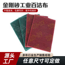 金刚砂工业百洁布批发工业百洁布木材打磨金属五金打磨抛光清洁布