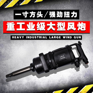 Kubo King Air Gun Pneumatic Tool High Torque Heavy-Duty Auto Repair Wrench Air Gun Vehicle Tire Air Gun Powerful