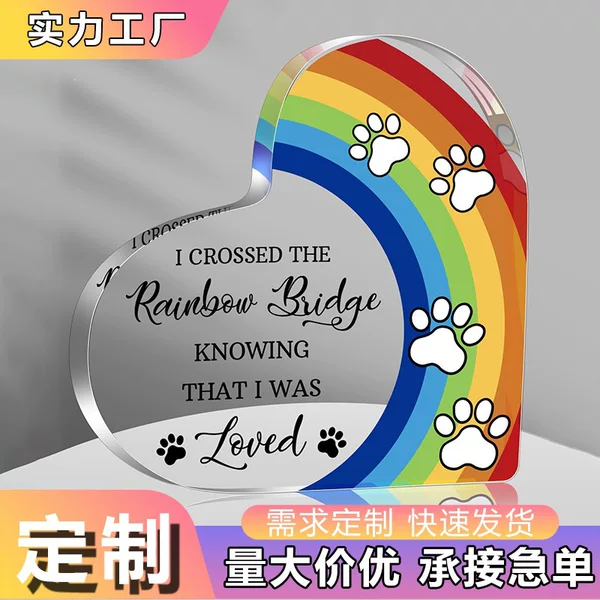 Cross-Border Acrylic Pet Memorial Ornaments, Heart-Shaped Rainbow Paw Office Desktop Decorations, Home Decorations