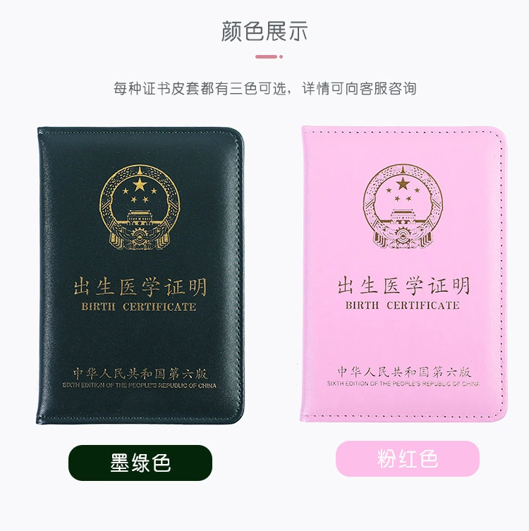 Утолщенный сертификат рождаемости