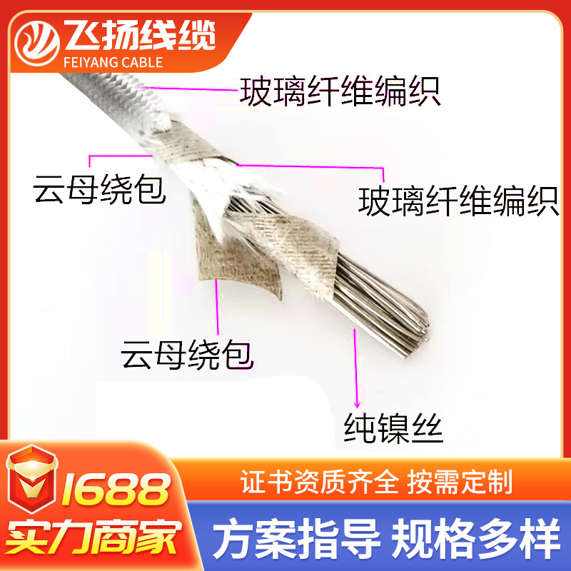 1000 degree high-temperature resistant wire, pure nickel mica braided fireproof wire, electromagneti