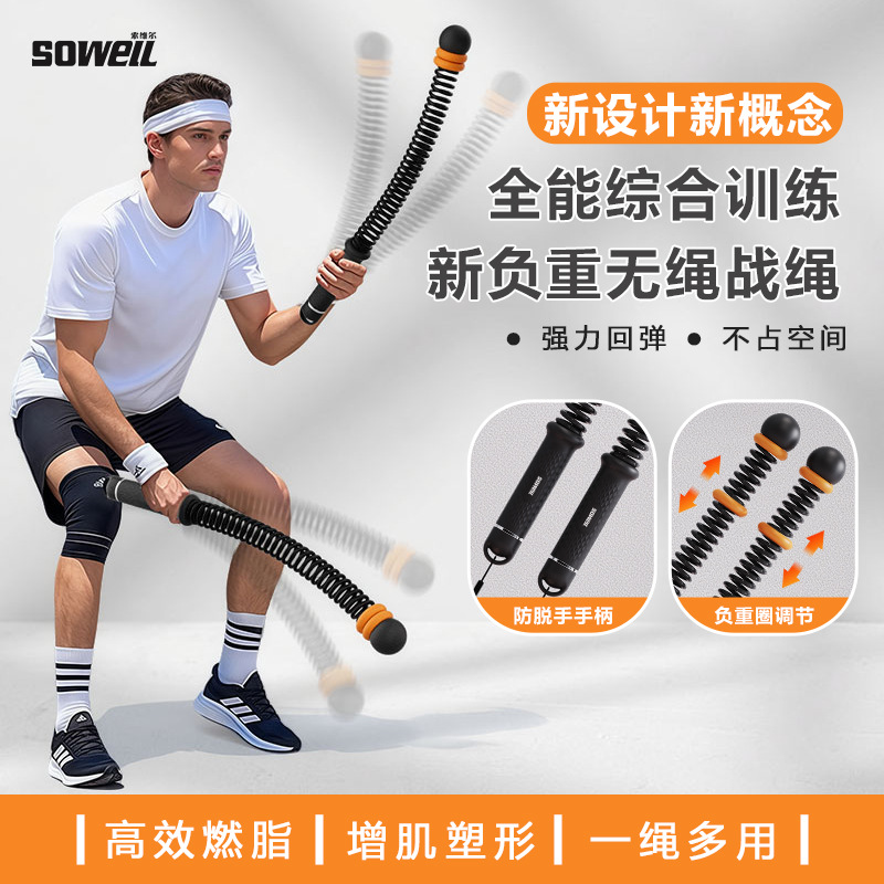 Cordless Battle Rope Multi-Functional Strength and Physical Training Home Fitness Men and Women Slim Arm Strength Swing Rope Aerobic Training Battle Rope