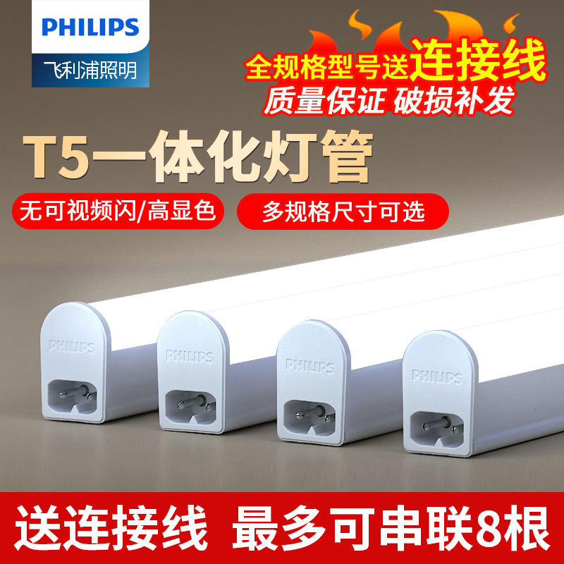 Philips T5 Led Integrated Light Fixture with Bracket, T5 Integrated Light Strip, Super Bright 0.6m 1.2m Light Bar Strip Philips T5 Led Integrated Light Fixture with Bracket, T5 Integrated Light Strip, Super Bright 0.6m 1.2m Light Bar Strip