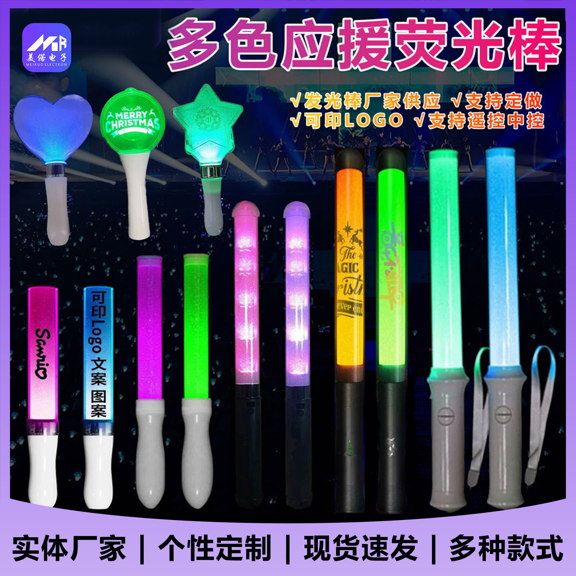 Concert Led Wireless Remote Control Light Stick Bar Central Control Fluorescent Stick Annual Party Digital Color Changing Support Stick