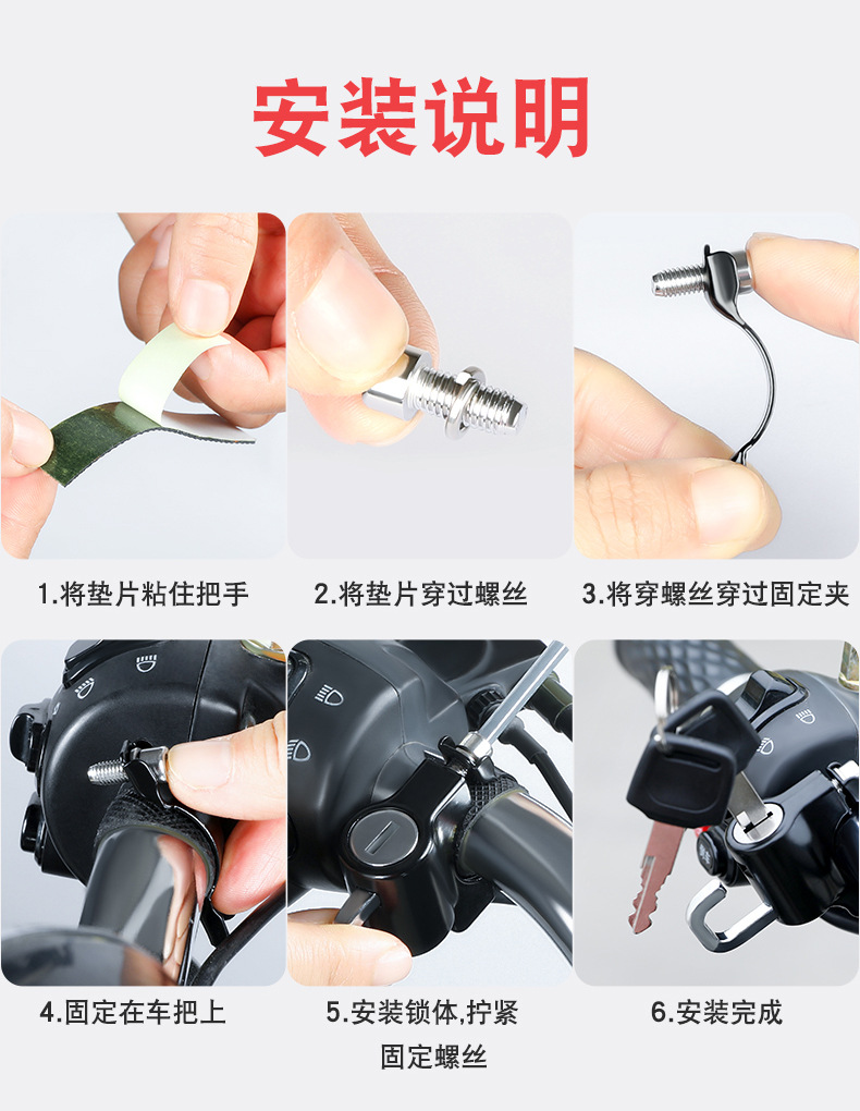 Electric battery motorcycle helmet lock anti-theft artifact half helmet universal full helmet hook safety hat fixed hat