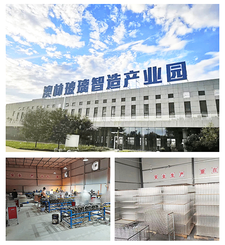 河间市安美日用玻璃制品厂--内页_04