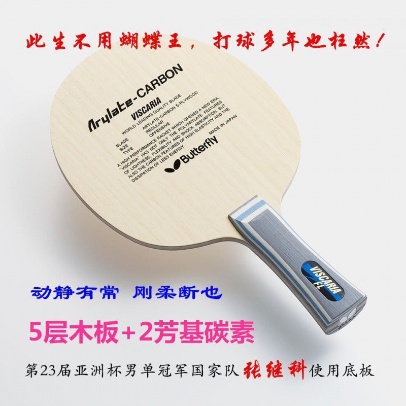 Butterfly King Backboard, raqueta de tenis de mesa de grado profesional, Texium, sin envío gratuito.