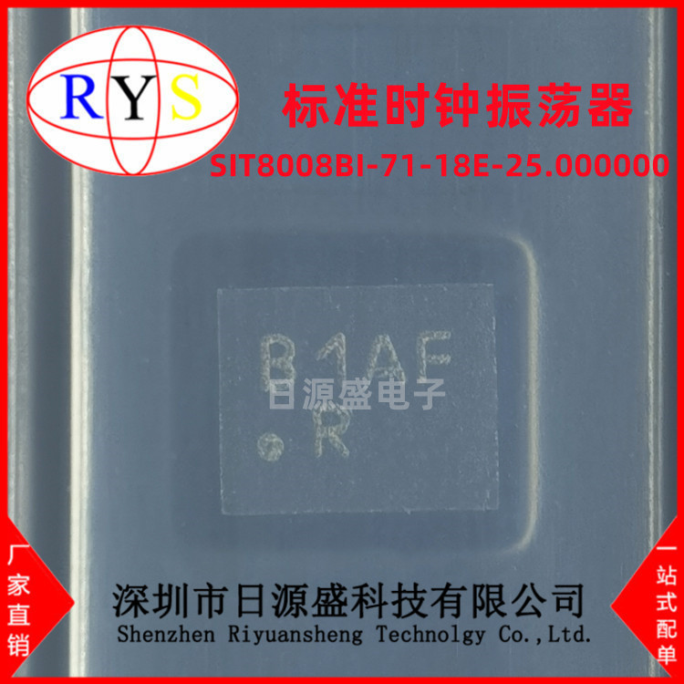 全新原装 SIT8008BI-71-18E-25.000000 25MHz 1.8V ±20ppm振荡器