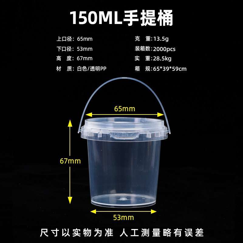 150毫升手提桶水晶泥起泡胶包装桶迷你杯小水桶儿童玩具桶批发