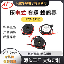 �A����ӹ������ʽ��Դ���Q��HYD-2312(�����ݼy������)SFM-20B