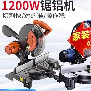 Dongcheng genuine goods aluminum sawing machine multi-functional aluminum alloy cutting machine aluminum cutting machine miter saw corner saw