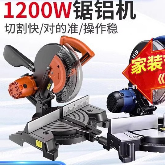 东成正品锯铝机多功能铝合金切割机铝材切铝机斜切锯切角机角锯