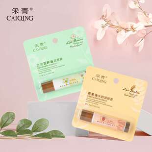 Caiqing C189 oat oil lip balm 4.5g white pool flower seed oil moisturizing moisturizing repair colorless lip balm women