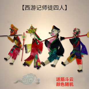 Shadow Play Props Finished Handmade DIY Material Bag Journey to the West Sun Wukong Shadow Play Children's Theater Student Version