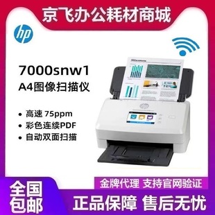 Hp Hp Scanjet Enterprise Flow N7000Snw1 Scanner Continuous Automatic Duplex