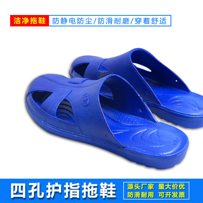 厂家供应spu防静电护指拖鞋防滑蓝色劳保拖鞋ESD无尘室静电拖鞋