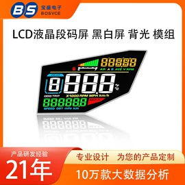 LCD显示屏