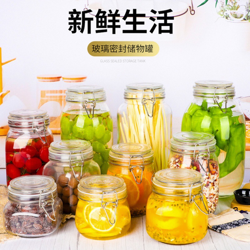 卡扣玻璃罐批发厨房食品级收纳瓶透明密封罐储物罐杂粮收纳储物罐