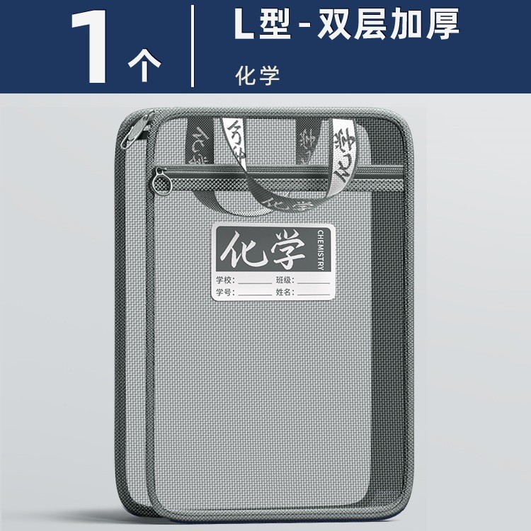 L型科目分科袋初高中生用拉链式手提袋 学生学科分类袋课本文件袋|undefined