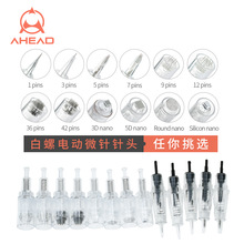 现货批发MTS电动微针针头 透明卡口螺旋口3D 5D 电动微晶头硅晶片