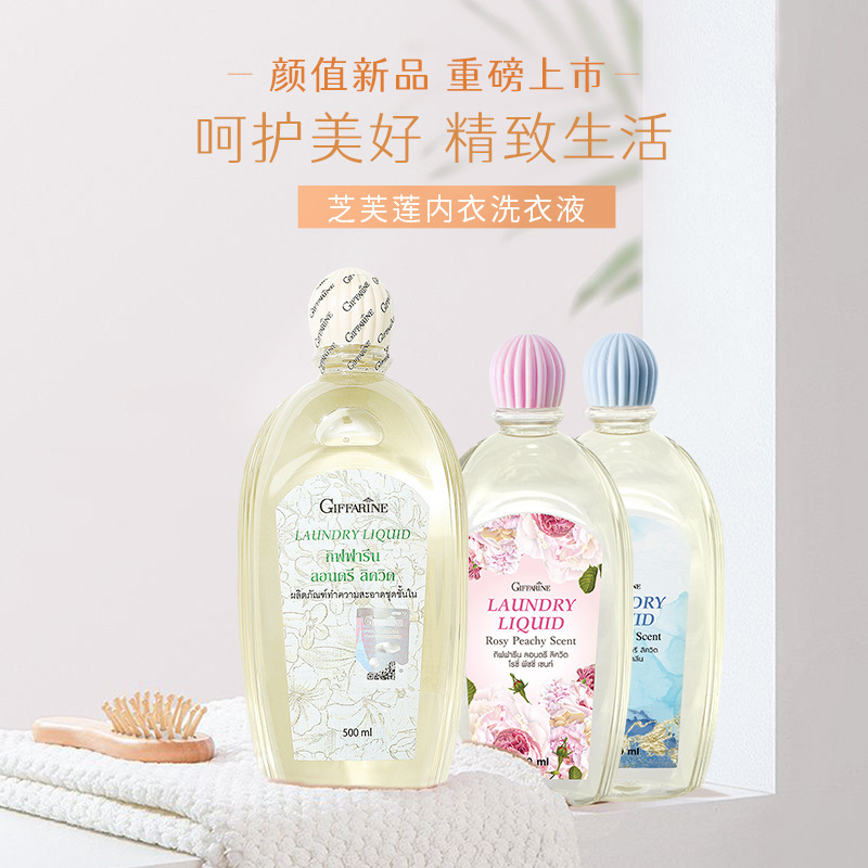 Thailand Giffarine Zhifulian Underwear Laundry Liquid for Women, Shorts and Underwear Cleanser