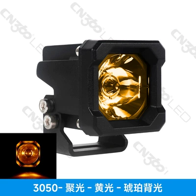 İşçi projektorları, Cn360 3050 Model 2-Inch - neutral-packaging-3050-25w-concentrated-light-yellow-light-amber-backlight