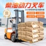 装车四驱内燃柴油叉车