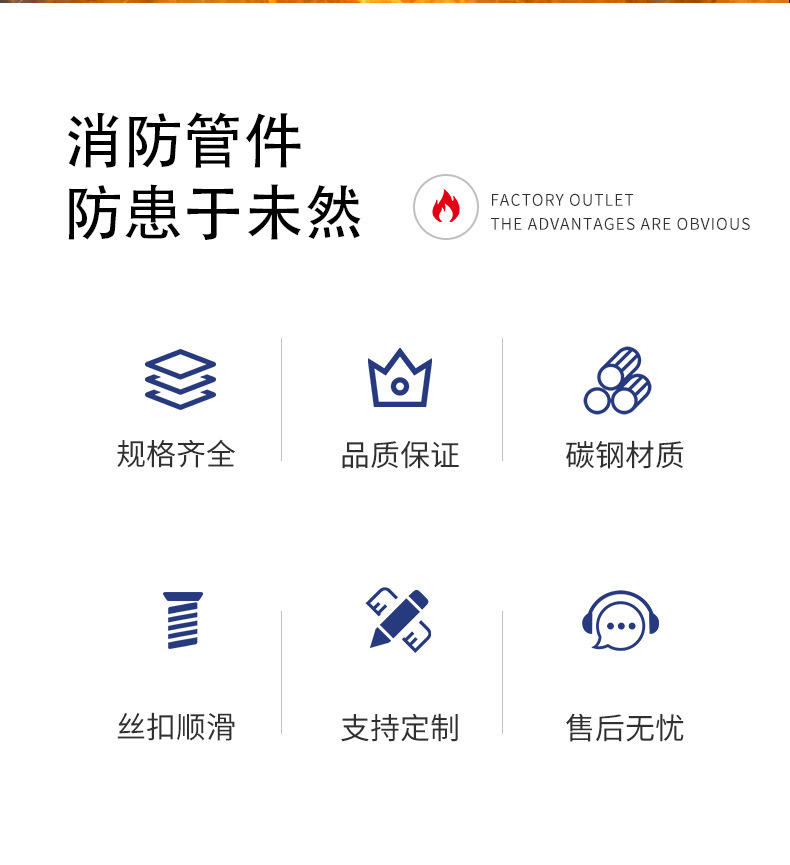 消防三通-详情01_02