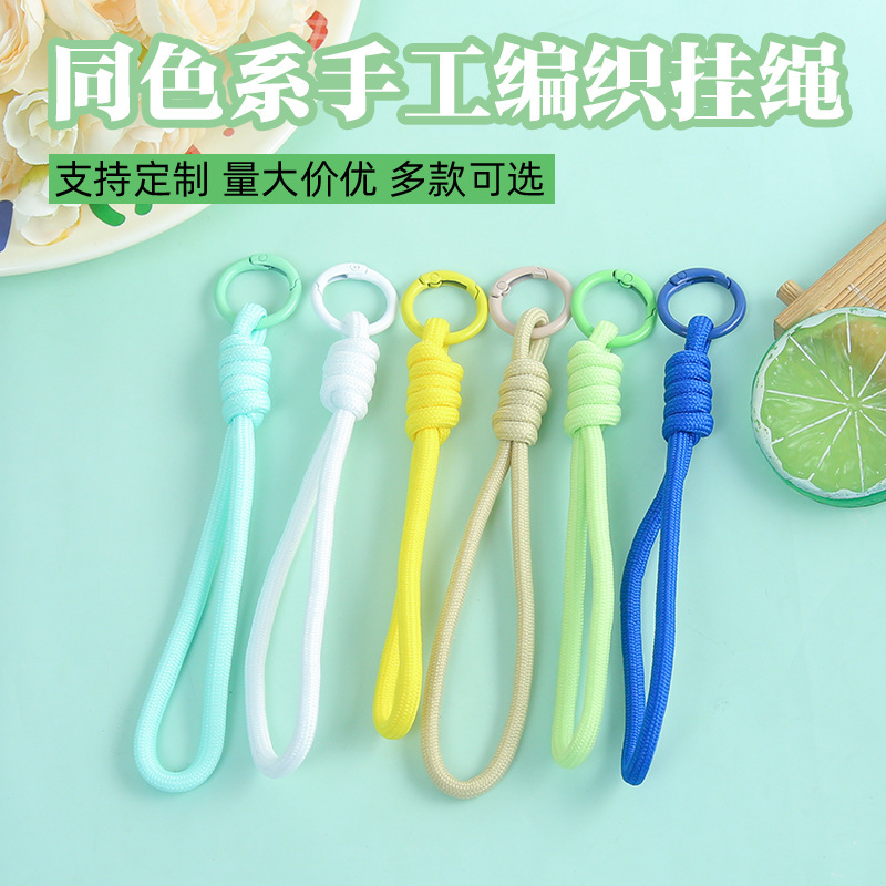 Same Color Short Hand-Woven Rope Spring Buckle DIY Jewelry Pendant Simple Mobile Phone Chain Anti-Fall Rope Material Same Color Short Hand-Woven Rope Spring Buckle DIY Jewelry Pendant Simple Mobile Phone Chain Anti-Fall Rope Material