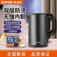 蘇泊爾SW-15J626電熱水壺1.5L家用304不銹鋼燒水壺雙層保溫禮品