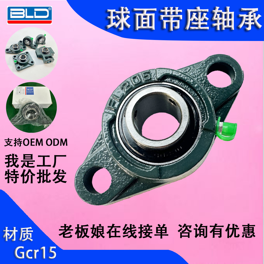 外球面带座轴承UCFL206 UCFL205 UCFL204菱形带座轴承