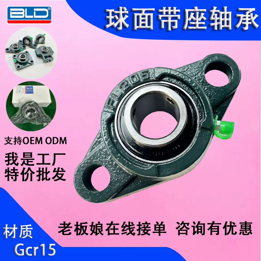 外球面带座轴承UCFL206 UCFL205 UCFL204菱形带座轴承工厂批发