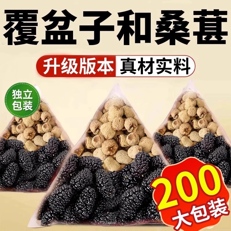 Официальный флагманский магазин комбинированного пакета замоченного малинового чая и его эффекты такие же, как у шелковичного чая, настоящего китайского травяного чая.