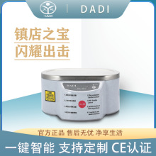 DADI963超声波清洗机30W清洗器小型家用便捷洗眼镜首饰品手表假牙
