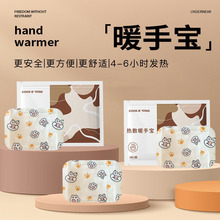可爱手足两用热敷宝冬季保暖防护自发热暖手宝暖足贴户外居家保暖